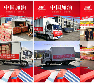 心系湖北，丝瓜视频IOS在线观看捐赠价值近22万元零辅食星夜驰援疫区